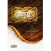 L'Essentiel du livre du Tawhîd de sheikh al-Fawzân/مهذب كتاب التوحيد للشيخ الفوزان